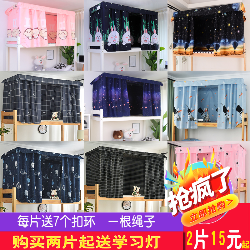 大学生寝室遮光下铺蚊帐床帘透气
