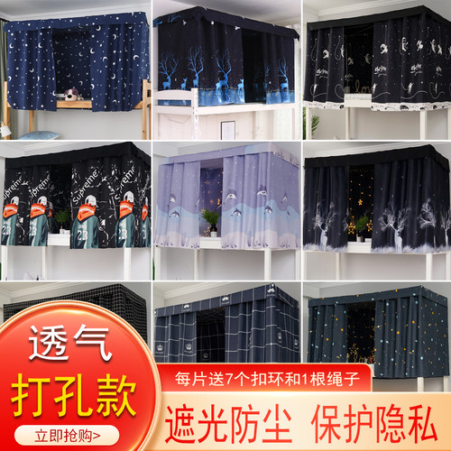宿舍床帘上下铺女学生挡布床幔