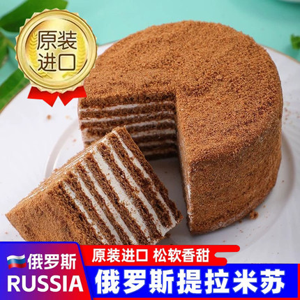 俄罗斯国家馆进口双山牌提拉米苏蜂蜜巧克力千层蛋糕小零食品整箱