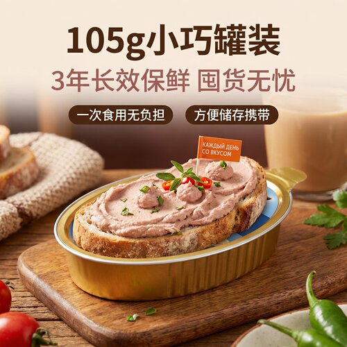 俄罗斯原装进口鹅肝酱