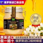 俄罗斯蜂蜜冬熊椴树蜜1000g卡扣装 自然雪蜜进口食品礼盒送人原装