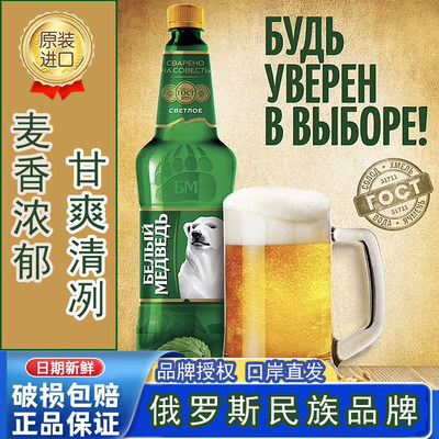 俄罗斯原装进口啤酒官方旗舰店