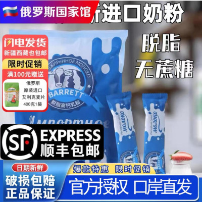 进口奶源白俄罗斯高钙乳粉成人