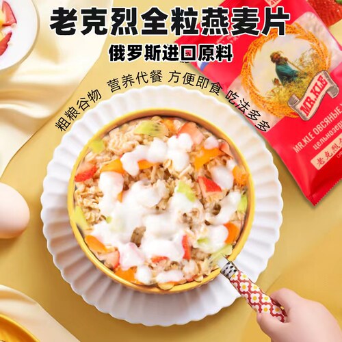 俄罗斯原装进口列克麦片代餐早餐