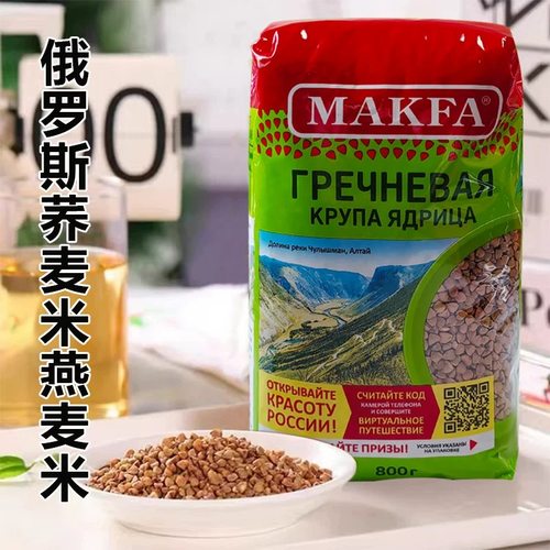 俄罗斯进口黑荞麦米纯正三角米