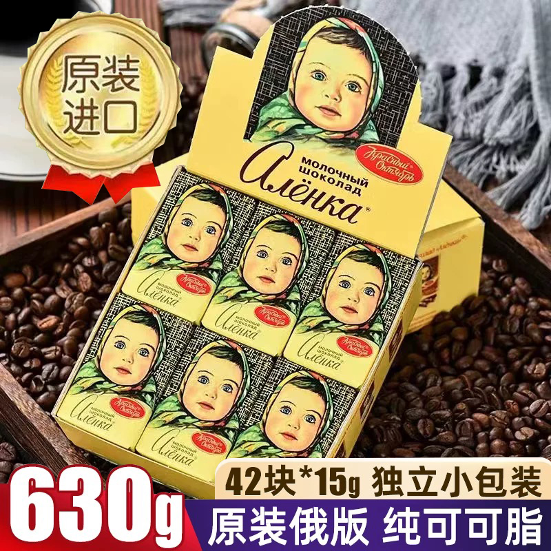 俄羅斯進口大頭娃娃牛奶巧克力