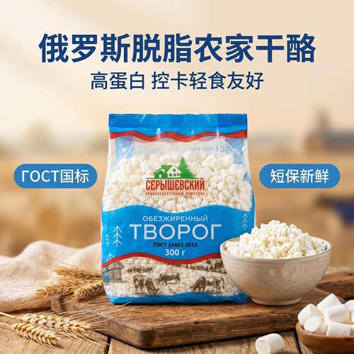 无蔗糖脱脂酸奶渣cottagecheese