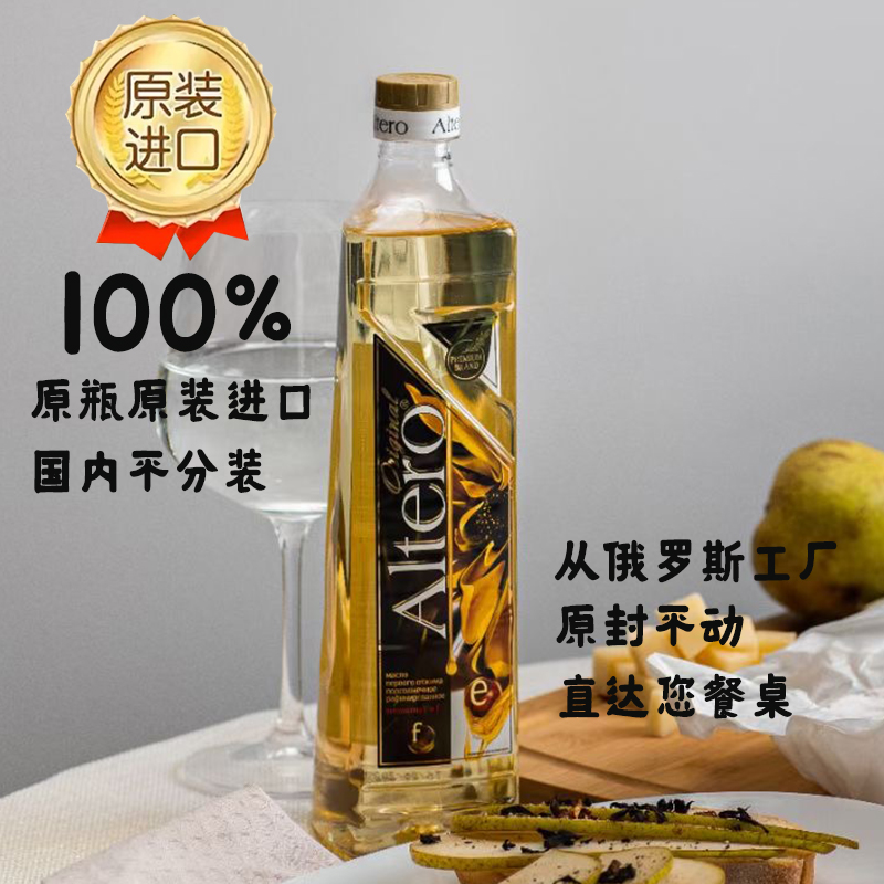 俄罗斯国家馆冷压榨葵花籽油