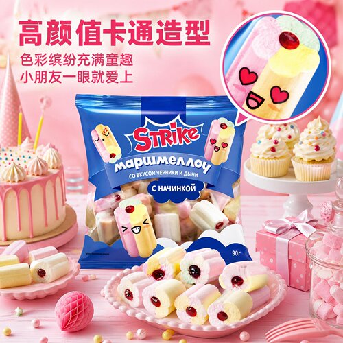 俄罗斯原装Strike爆浆夹心棉花糖