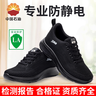 男女士轻便耐磨软底加油站专用工作鞋 凉鞋 油库中石化 夏季 防静电鞋