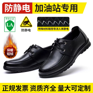 防静电皮棉鞋男女轻便耐磨软底冬季加绒保暖中石化石油加油站专用