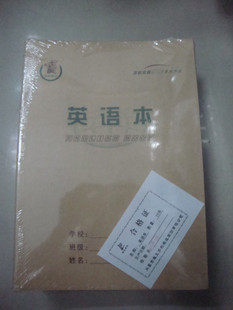 特价冲皇冠.维克多利16K英语本,纯木浆纸张，护眼本册