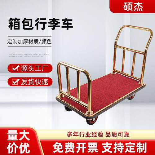 酒店行李车大堂礼宾推车