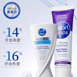 Pearl Drops 倍洁丽长效凝白牙膏 珍珠劲白长蓝管牙膏 贝嫂御用款