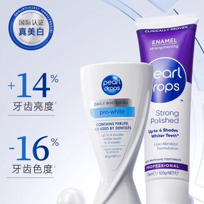 倍洁丽长效凝白牙膏贝嫂御用