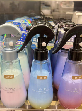 日本委托代买 hiritu护发喷雾护发油 清爽柔顺毛躁蓬松多效合一