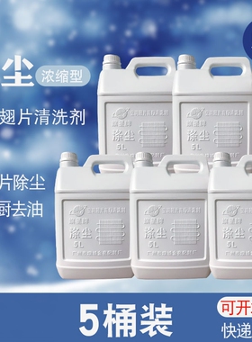 旗星牌空调清洗剂挂机外机翅片强力去污涤尘泡沫厨房油烟清洁整箱