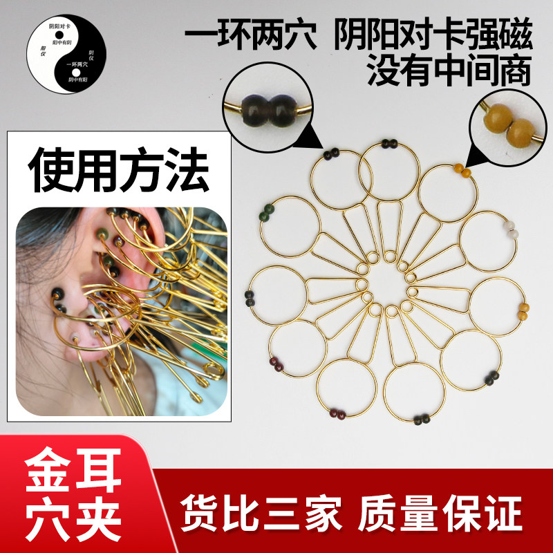 5个颜色专利耳夹玉石磁疗能量耳环饰品教正宗使用方法没有中间商