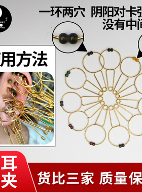 专利耳夹玉石磁疗能量耳环