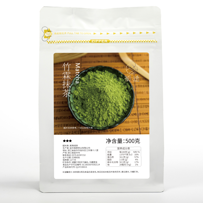 抹茶粉竹霖大包装批发烘焙抹茶粉蛋糕店奶茶店商用抹茶粉原料500g,粮油调味/速食/干货/烘焙,其它原料,淘宝优惠券,粉丝福利购,淘宝优惠卷