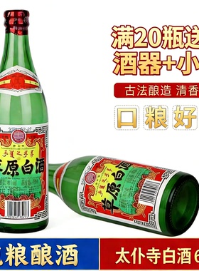 草原白酒60度太仆寺旗闷倒驴烈酒纯粮食高度泡药酒494ml清香型