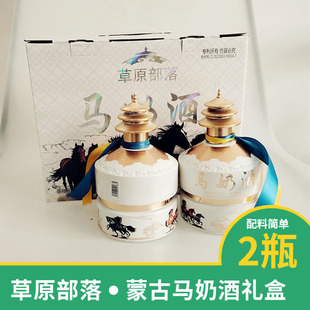 2瓶礼盒装草原部落奔腾烈马内蒙古康庄马奶酒52度500ml高度透明色