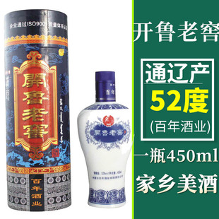 发货地通辽地产酒百年酒业开鲁老窖老白干浓香型52度白酒礼盒450m