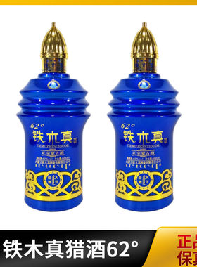 单瓶包邮高度猎酒珍藏版蓝瓶白酒