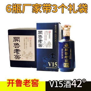 [通辽发货]开鲁老窖老白干内蒙百年酒业V15白酒*42度*500ml*浓香