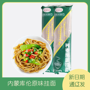 2025荞麦面挂面面条内蒙库伦旗特产粗粮主食速食400克
