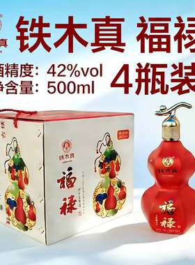 铁木真42度500ml*4瓶红色葫芦瓶装福禄白酒整箱内蒙特产粮食酒