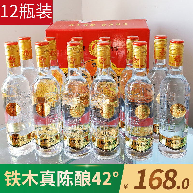 整件12瓶包邮内蒙古特产铁木真草原白酒500mlx12瓶42度礼盒