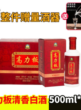 兴安盟科右中旗马头琴酒业高力板白酒清香型38度500mlx6瓶