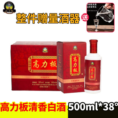 兴安盟科右中旗马头琴酒业高力板白酒清香型38度500mlx6瓶