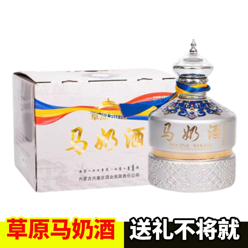 草原部落马奶酒52度内蒙古康庄高度奶酒瓶装500ml透明色送礼佳品