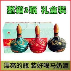 内蒙赤峰源泉套马人家马奶酒750ml*3瓶*18度*发酵型酸甜礼盒送礼