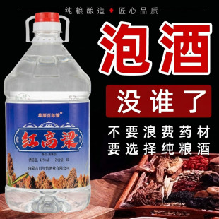 内蒙古通辽百年情酒业桶4L清香型草原百年情红高粱酒草原白酒42度