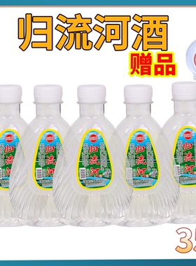 归流河白酒35度兴安盟浓香型粮食白酒整箱350ml科尔沁王酒业