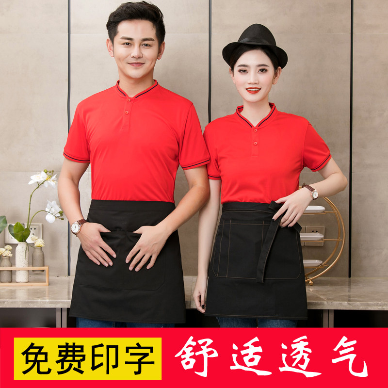 餐饮服务员工作服男夏装logo酒店工作制服