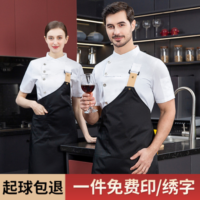 厨师工作服饭店茶楼烧烤奶茶酒店糕点夏装短袖后厨厨师服男女同款