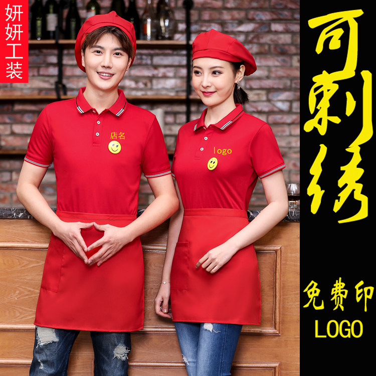 饭店餐厅服务员工作服t恤短袖 酒店工作制服