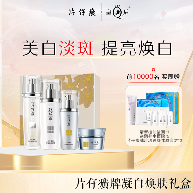 Ƭ׻ˮװ߾ױƷ콢Ʒ 586Ԫ2(293Ԫ/)