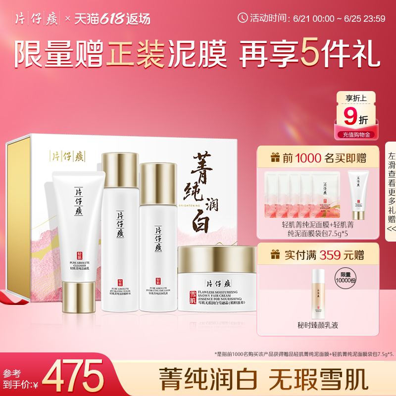 美白淡斑补水保湿水乳套装