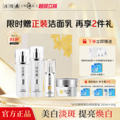 片仔癀牌凝白焕肤礼盒美白水乳套装 淡斑精华护肤品官方旗舰店正品