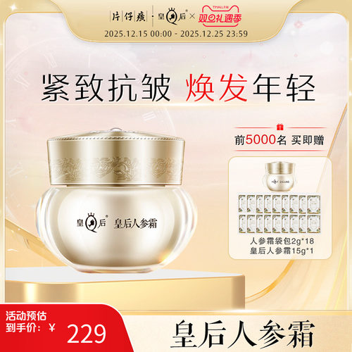 紧致抗老抗皱春夏季补水保湿面霜