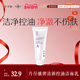 片仔癀牌清新控油洁面乳男女士学生清洁洗面奶官方旗舰店正品