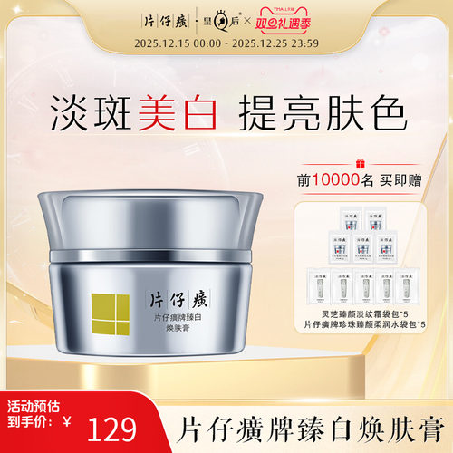 补水保湿男女面霜美白淡斑改暗沉