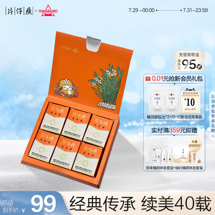 片仔癀牌御见珍福珍珠霜礼盒经典老国货面霜补水保湿滋润护肤品