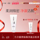 片仔癀牌臻颜净澈洁肤膏清洁洗面奶细腻泡沫洁面乳官方旗舰店正品