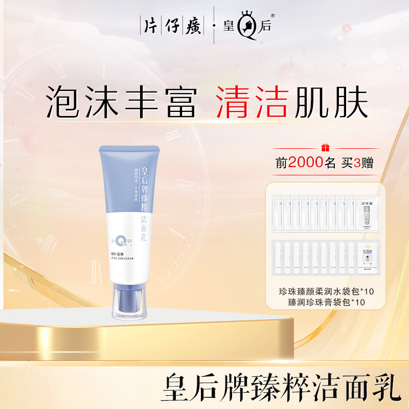 秋冬滋润舒缓紧致抗皱水乳套装